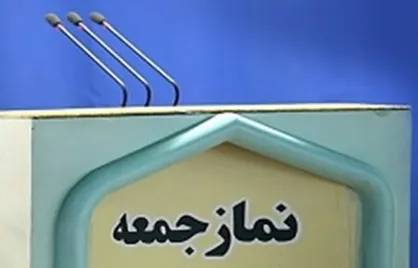 نماز جمعه تهران این هفته هم برگزار نمی&zwnj;شود