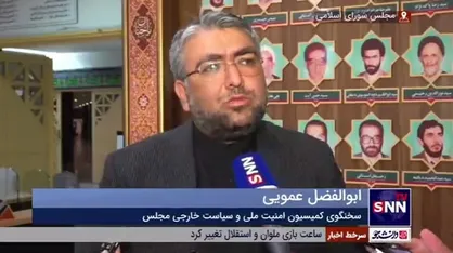 عمویی: &laquo;تضمین&raquo; و &laquo;راستی&zwnj;آزمایی&raquo; در مذاکرات مکتوب آمده/ بازه زمانی برای راستی&zwnj;آزمایی رفع تحریم&zwnj;ها در نظر گرفته شده است