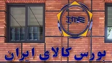 عبور معاملات سالانه بورس کالا از ۶۶۵ هزار میلیارد تومان