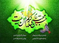شام ولادت کریم اهل بیت(ع) هیات کجا برویم؟