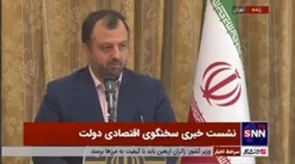 خاندوزی: اولین گام اقتصادی بین المللی را با روسیه برداشتیم که منجر به ورود روبل به بازار متشکل ارزی ما شد