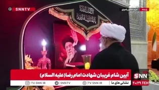 تلاوت قران توسط آیت الله مروی به یاد رهبر شهید انقلاب در مراسم شام غریبان شهادت امام رضا (ع)