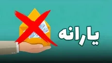 تغییر مهم در یارانه و دهک / حذف یارانه پردرآمدها در راه است؟
