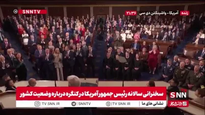 عدم تشویق نیمی از اعضای کنگره هنگام تملق گویی های ترامپ از اقدامات کوچک خود