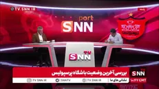 استیلی: باشگاه‌ها باید قاطعانه با پدیده قلیان و مهمانی شبانه در بین بازیکنان برخورد کنند