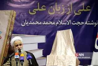 محمدیان