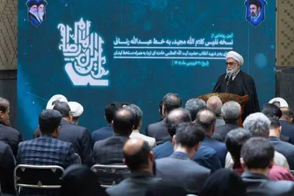 آیت الله مروی: رهبر شهید معمار تحول قرآنی در کشور بودند