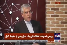 طالبان امروز در وضعیت انفعال است + فیلم
