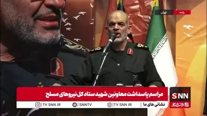 سردار وحیدی: امروز شکست خوردگان صهیونیستی با سروصدا و زوزه&zwnj; کشی، سعی می&zwnj;کنند خود را قوی نشان دهند