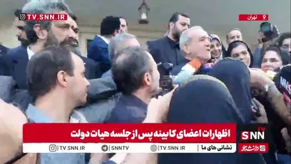 رئیس جمهور خطاب به خبرنگاران: کمک کنید که وفاق و همدلی در کشور افزایش پیدا کند ما در تلاشیم واقعا که خدمتگزار مردممون باشیم