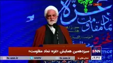 حجت الاسلام اژه‌ای: رژیم صهیونیستی بیش از 70 سال با حمایت آمریکا و انگلیس جنایت‌های بی‌سابقه‌ای را در تاریخ رقم زده است