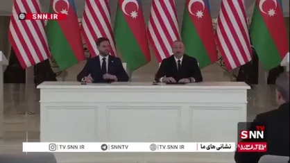 امضای توافق&zwnj;نامه استراتژیک بین رئیس&zwnj;جمهور آذربایجان و معاون اول رئیس&zwnj;جمهور آمریکا