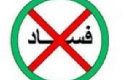 سوت ها برای که به صدا در می آید؟!
