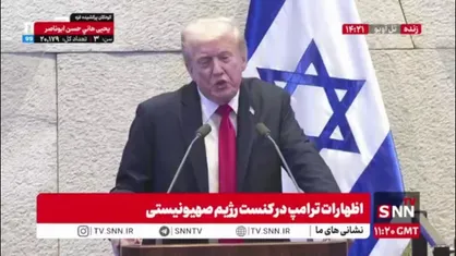 نوشابه باز کردن ترامپ برای وزرای خارجه و جنگ آمریکا در کنست رژیم صهیونیستی