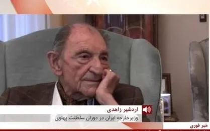 فیلم| ستایش وزیر خارجه محمدرضا شاه درباره سردار سلیمانی
