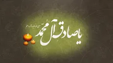 در شب شهادت امام صادق (ع) هیئت کجا برویم؟