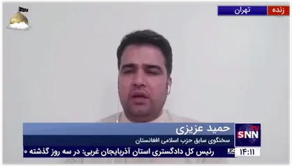 عزیزی: احتمال دارد افغانستان سه قسمت شود/ صحبت&zwnj; سه دقیقه&zwnj;ای امروز آقای اشرف غنی بسیار خطرناک بود