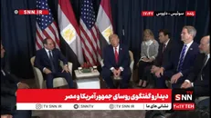 مشروح دیدار و گفتگوی روسای جمهور آمریکا و مصر + فیلم