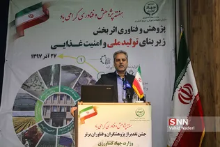 جهاد کشاورزی