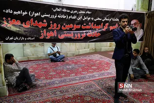 مراسم سوم شهدای معزز حادثه تروریستی اهواز