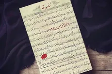 درباره «کتاب آه»؛ در کربلا چه گذشت؟