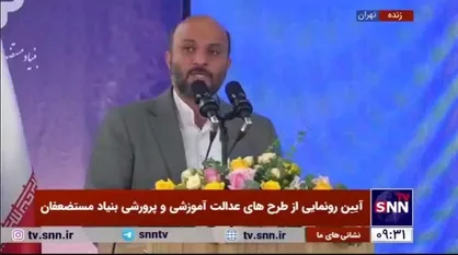 رئیس سازمان نوسازی مدارس: بنیاد مستضعفان، بنیاد علوی و موسسه اسکان به توسعه عدالت آموزشی کمک می&zwnj;کنند