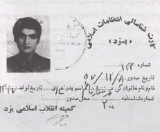 «محمد منتظرقائم» چگونه به شهادت رسید؟