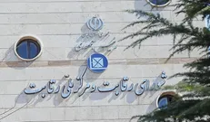 اخطار شورای رقابت به بهمن‌موتور: عرضه خودرو در بورس ضدرقابتی و تخلف است