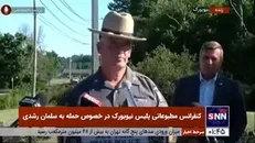 پلیس: حمله به سلمان رشدی باوجود نیرو‌های امنیتی اتفاق افتاد