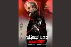 آغاز اکران سیاسی‌ترین فیلم دهه نود سینمای ایران