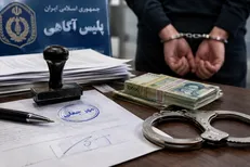 کلاهبرداری ۲۶ میلیاردی با جعل مهر و امضای مشتریان در کرمان