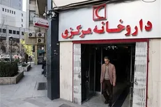 واکسن آنفلوانزا از شنبه در داروخانه‌های هلال احمر توزیع می‌شود