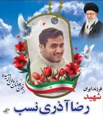 شهدای دانشجو