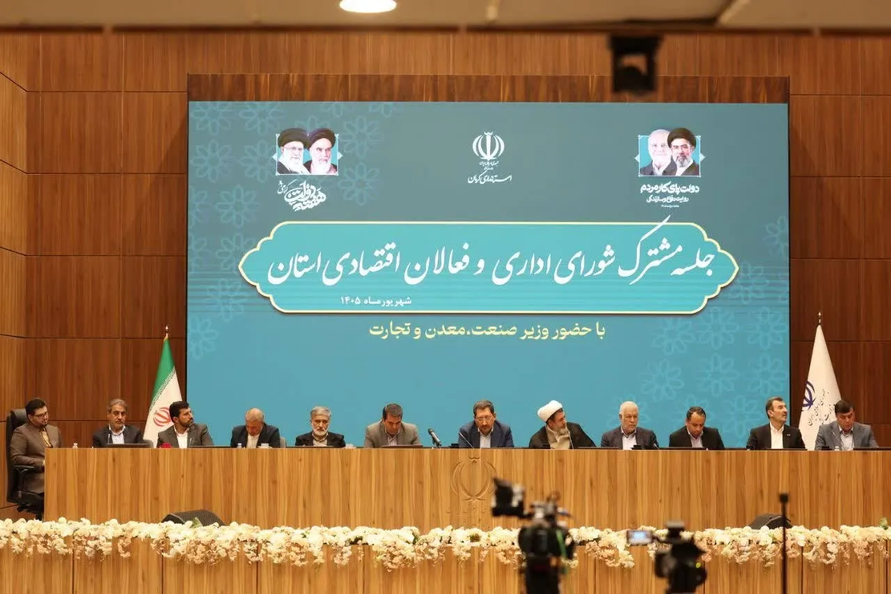 استاندار کرمان: ۸۰ درصد تقاضا‌های سرمایه‌گذاری خارجی استان مرتبط با حوزه صنعت و معدن است