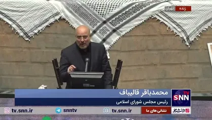رئیس مجلس: باید میراث شهدا را حفظ کنیم نه اینکه میراث&zwnj;خوار شهدا باشیم