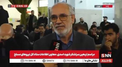 سردار نبی&zwnj;رودکی: ویژگی اصلی سرلشکر شهید اسدی خستگی ناپذیری در نبرد و بی ادعایی بود + فیلم