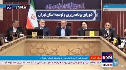 پزشکیان: سال آینده در تهران با ناترازی شدید آب مواجه هستیم/ تهران را که نمی&zwnj;شود با تانکر آب داد