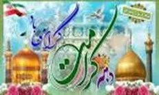 ویژه برنامه‌های ورزشی دهه کرامت در پایتخت