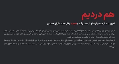 آغاز به&zwnj;کار سامانه بررسی ابهامات فهرست جان&zwnj;باختگان حوادث دی&zwnj;ماه