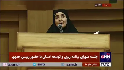 وزیر راه و شهرسازی: ۲۵ هزار واحد مسکونی در استان سیستان و بلوچستان آغاز کردیم