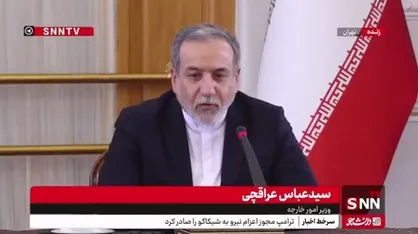 عراقچی: ایران در عمل ثابت کرده به دنبال افزایش تنش و درگیری و سلاح هسته&zwnj;ای نیست / از حقوق خود کوتاه نمی&zwnj;آییم