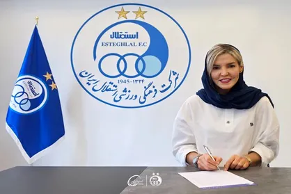 کاپیتان سابق تیم ملی در کادر فنی بسکتبال زنان استقلال