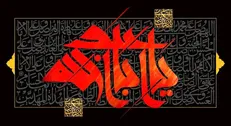 تاسوعا و عاشورا ۱۴۰۵ چه روزی است؟ / تعطیلات ماه محرم امسال
