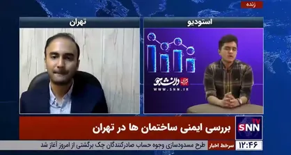 کارشناس مهندسی سازه: ساختمان&zwnj;های فرسوده مشکل بزرگ تهران محسوب می&zwnj;شود