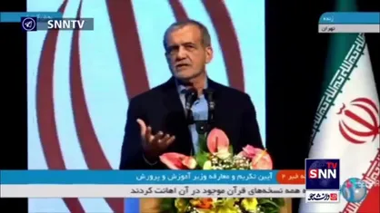 پزشکیان: نیروی انتظامی نوجوانان ما را هدایت نمی&zwnj;کند؛ تخریب می&zwnj;کند و مدرسه است که جوانان ما را هدایت می&zwnj;کند