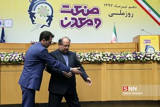 همایش روز ملی صنعت و معدن