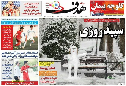 عناوین روزنامه&zwnj;های ورزشی ۳۰ دی ۹۸/ مرگ فوتبال آسیا +تصاویر