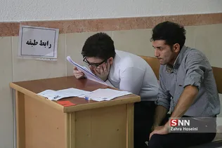 کنکور سراسری کارشناسی در مرکز نابینایان شهید محبی