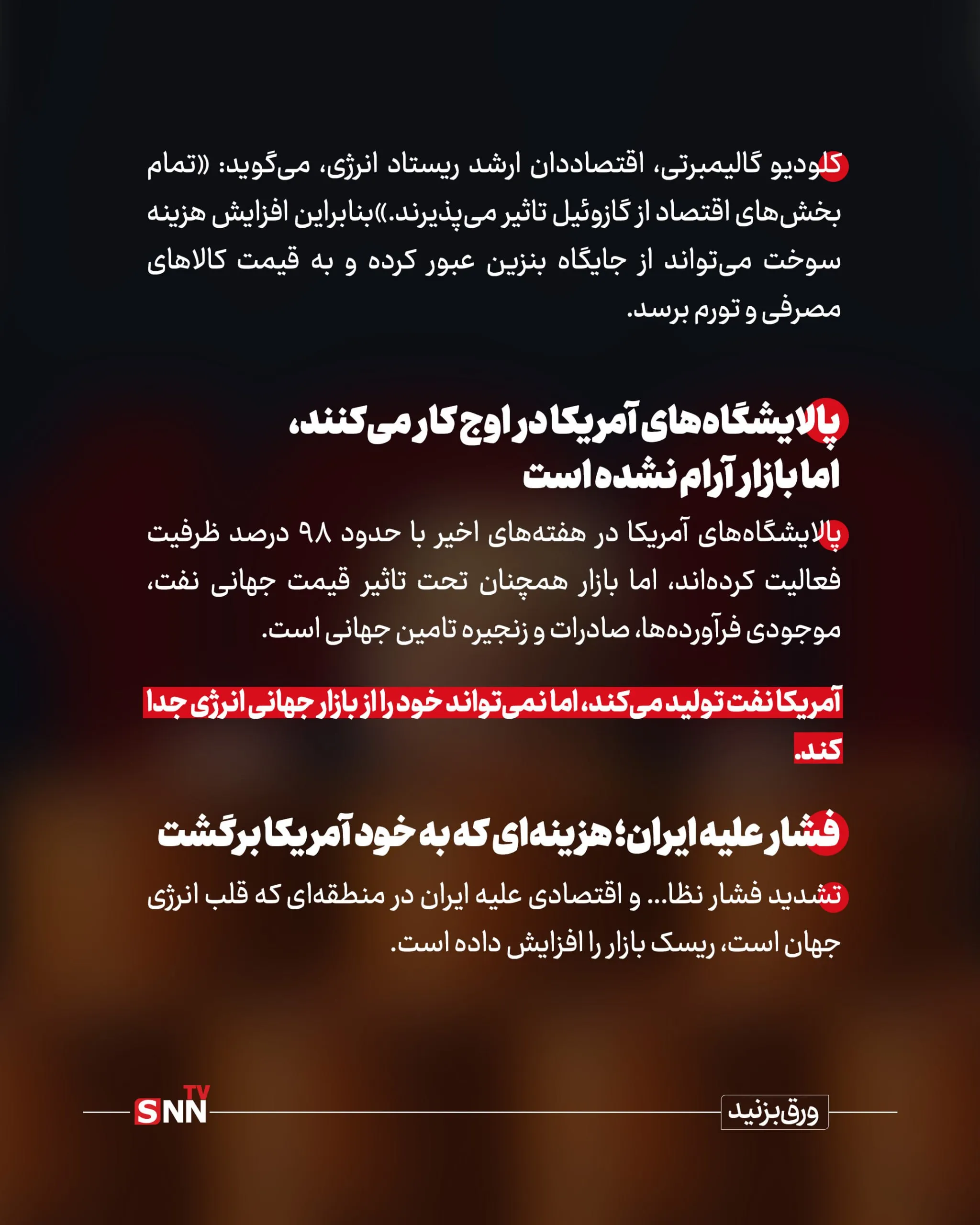 یبس