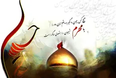 سوگواره مجازی «روایت شیدایی» برگزار می‌شود